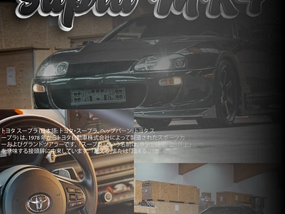 Toyota Supra graphic design