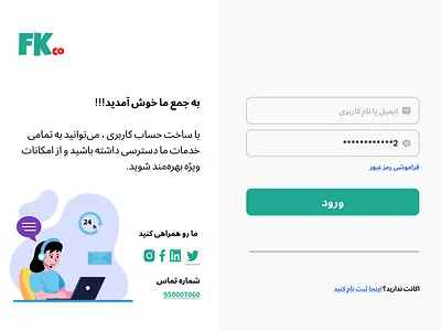 Login & Sign up account consept dashboard data desktop email forget green illustration landing login logo page password persian sign up start ui ux website