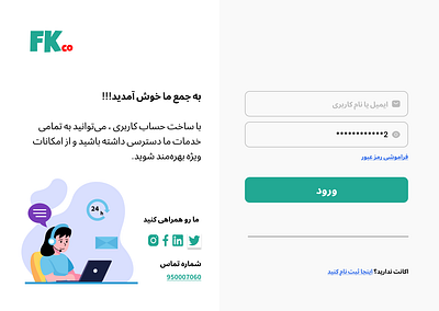 Login & Sign up account consept dashboard data desktop email forget green illustration landing login logo page password persian sign up start ui ux website