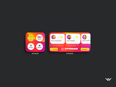 iOS Widget for Conference — Concept for Competition app concept logo ui ux widget