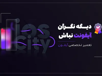 ios ciry banner branding graphic design