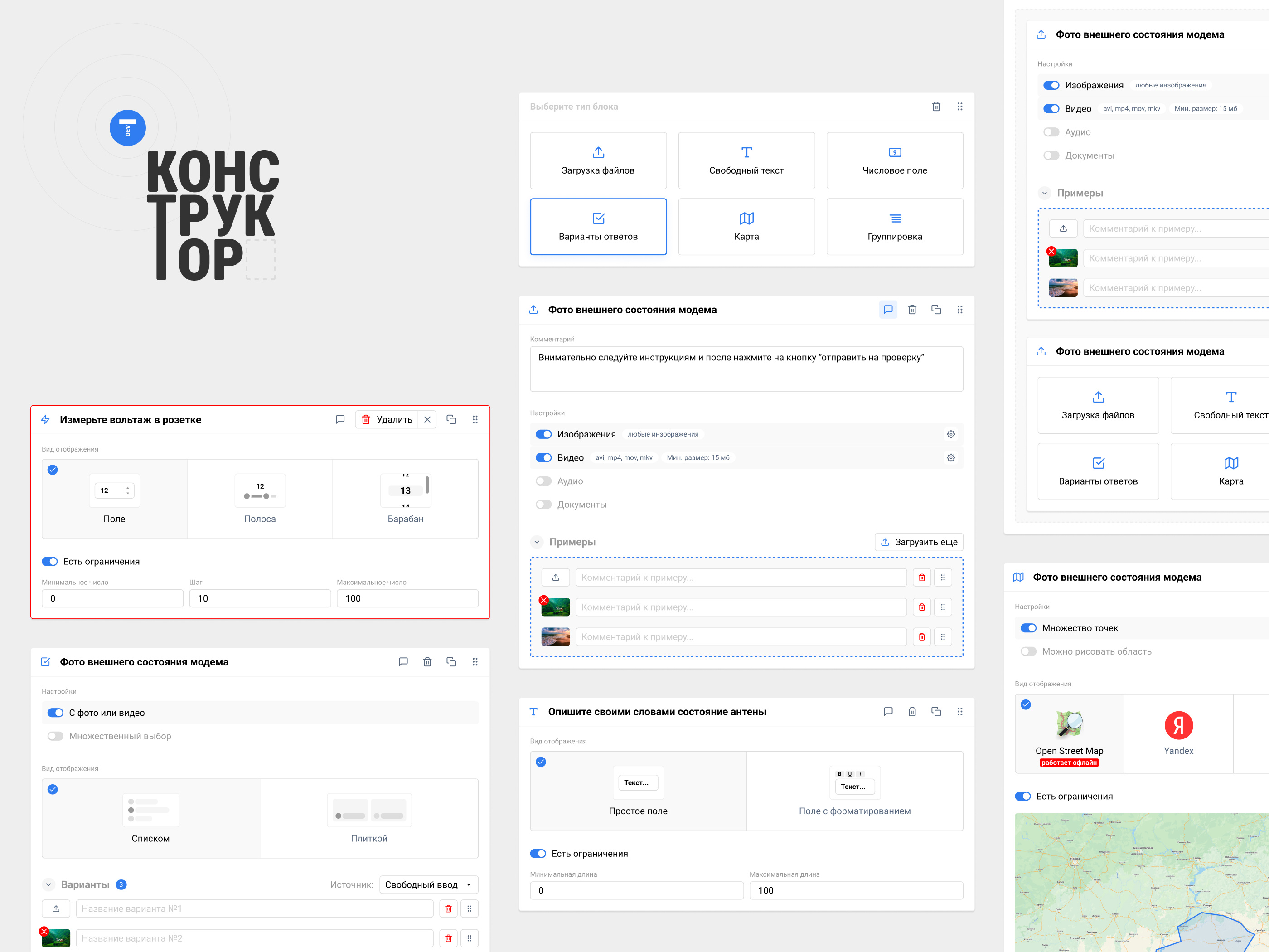 Конструктор задач с условной логикой constructor task designer ui