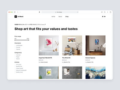 ArtWeast E-Gallery e commerce e gallery ecommerce egallery ethical japan japanese minimal minimalist ui ux web design webdesign website