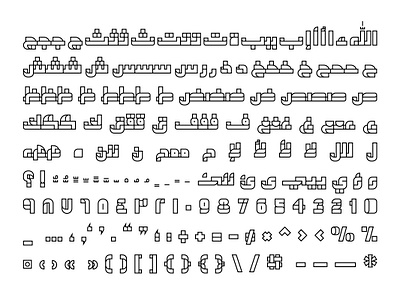 Takeib - Arabic Font خط عربي تايبوجرافي