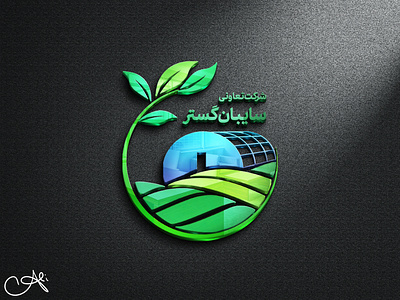 Logo Design design dribbble graphic design logo plant