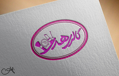 Logo Design beauty design dribble graphic design logo