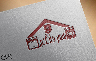 Logo Design appliances design dribbble graphic design home home appliances logo