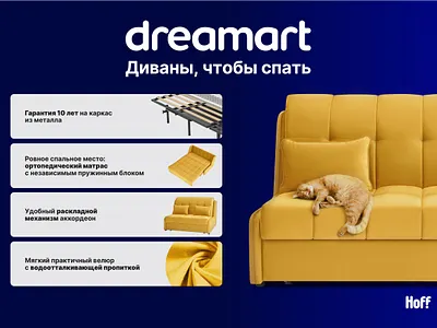 POSM USP of sofas DreamArt branding graphic design posm print retouch usp