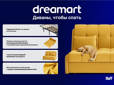 POSM USP of sofas DreamArt branding graphic design posm print retouch usp