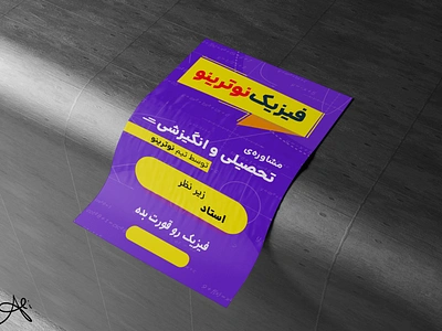 Poster design branding design designer dribbble exam graphic design institute konkur poster study