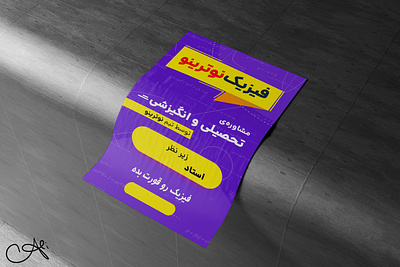 Poster design branding design designer dribbble exam graphic design institute konkur poster study