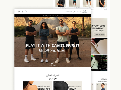 CAMAPEL - Gym Product Store branding e commerce graphic design logo motion graphics salla shopify shopyfi store ui ux uxui uxui design zid تخطيط تصميم متاجر هيكلة واجهة