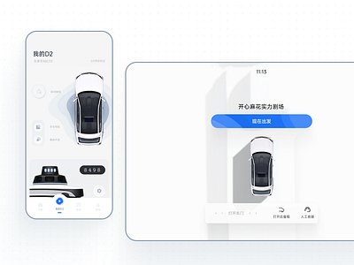 Robotaxi mobile app and HMI design 3d hmi ui ux