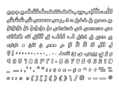 Takeib - Arabic Font خط عربي تايبوجرافي