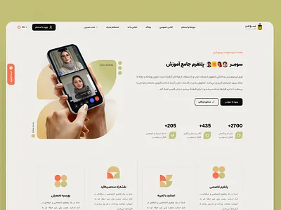 Sumer Academy academy language ui
