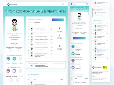 Doc.Club | Website awards bento branding bright colorful design designer education gradient illustration logo medicine mobile profile rating table typography ui ux web