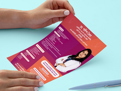 flyer design branding brochure clinic compassionate care doctor flyer graphic design health healthcare services logo medical expertise preventive health quality care vector