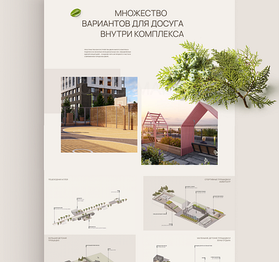 "Natural" website for residential complex architecture branding design development real estate ui ui design ux ux design web design web studio