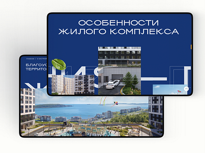 "Marine" website for residential complex architecture branding design development illustration real estate ui ui design ux ux design web design web studio