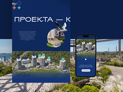 "Marine" website for residential complex architecture branding design development illustration real estate ui ui design ux ux design web design web studio