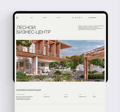 Minimalistic website for architectural bureau architecture branding design ui ui design ux ux design web design web studio