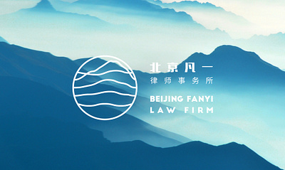 Bei Jing Fanyi Law Firm Brand Visual Design branding graphic design logo