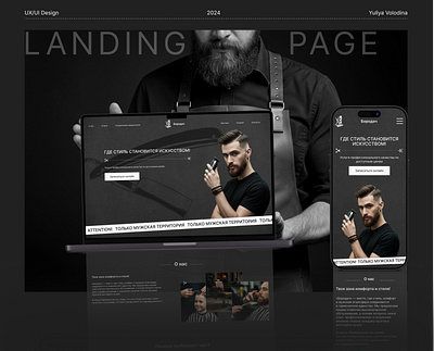 Landing page barbershop aiart barbershop cleandesign concept creativeui design interactivedesign landing landingpage minimaldesign modernui prototyping responsivedesign ui userexperience uxdesign uxui visualdesign web webdesign