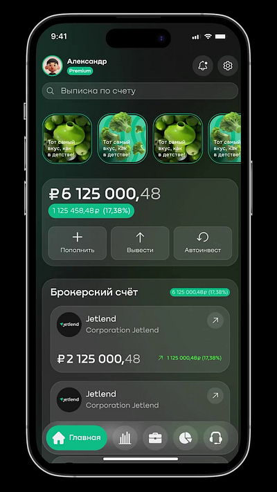 Investment APP Mobile animation bank mobile ui ux