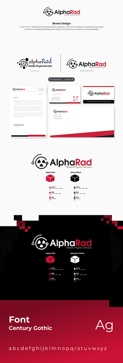 AlphaRad Brand Design brand brand design branding design graphic graphic design logo logo desgin logo presentation logotype modern presentation red typography ui ux website white