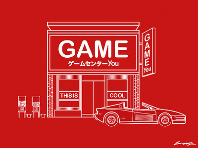 You Arcade arcade ferrari sega shenmue you arcade