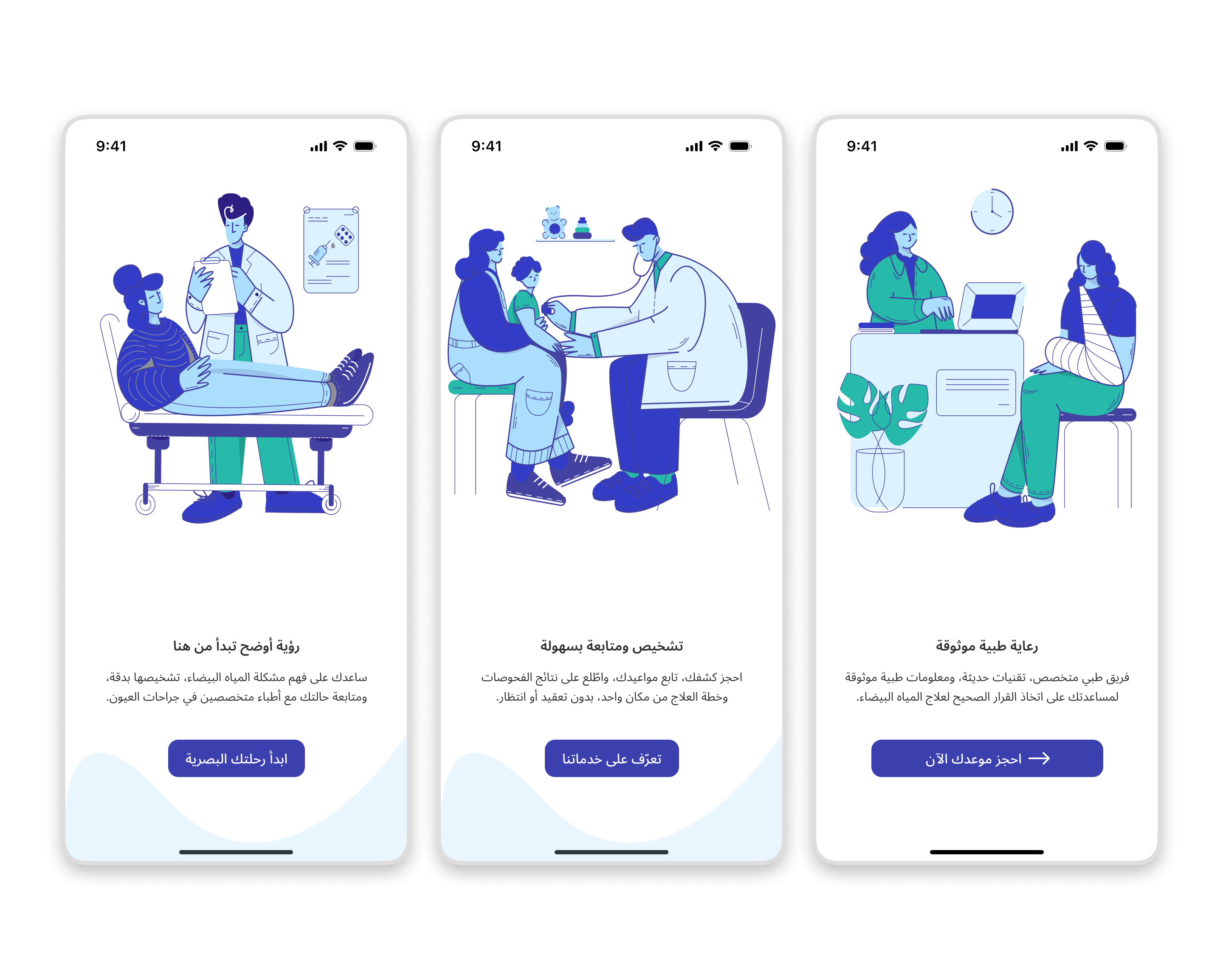 Medical App Onboarding Concept 🏥 cleandesign desin healthtech mobile app mobile design mobileapp onboarding ui user userinterface ux