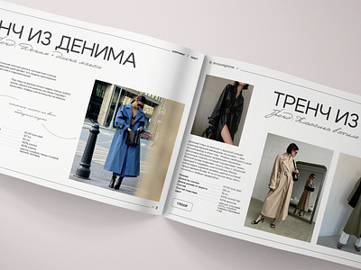 Presentation clothes shop brochure design graphic design polygraphy presentation