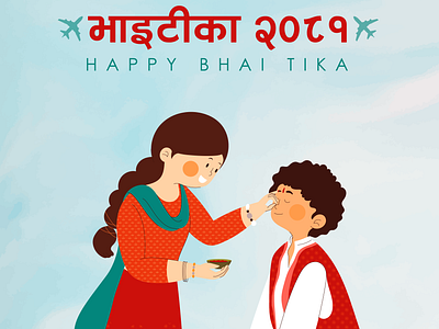 Happy Bhai Tika 2081 bhaitika bhaitika2081 design graphic design illustration postdesign socialmediapost tihar