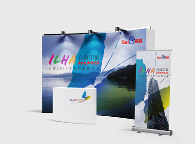 ILHA Formosa Baidu New Product Promtion Conference_Taiwan branding design graphic design key visual logo