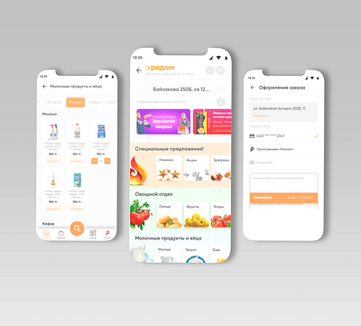 Mobile app for clients of delivery service app mobile mobile app uxui