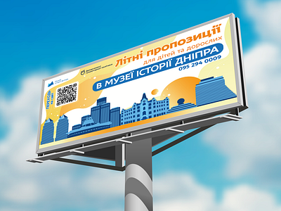 Banner for the Dnipro History Museum design graphic design typography