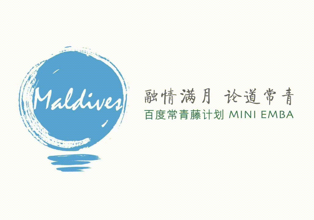 Maldives_Full Moon Baidu Union Mini EMBA Program design graphic design key visual logo