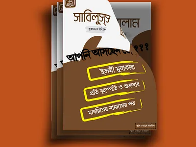 পোস্টার ডিজাইন 3d graphic design logo পোস্টারডিজাইন ব্যানারডিজাইন