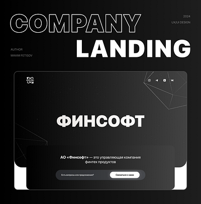 Finsoft | Fintech Company | Landing Page | Website Design brand branding design fintech fintech design graphic design identify landing product design ui ux uxui web web design