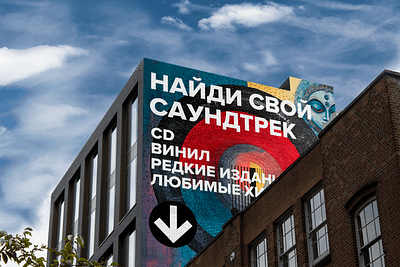 Banner "Find Your Soundtrack" billboarddesign citybillboard designportfolio figma graphicdesign musicstore photoshop urbanart