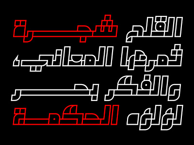 Takeib - Arabic Font خط عربي تايبوجرافي