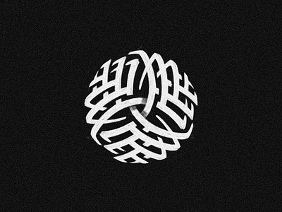 Троица и форма ✦ Logo Concept 06 celtic christian form geometric geometry graphic design holy illustration knitting knot logo logodesign logotype mesh shape spiral spirit triangle trinity vortex