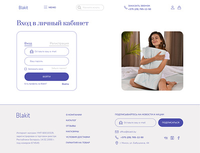 Форма входа в личный кабинет ui ux ux ui дизайн белье дизайн интернет магазин личный кабинет магазин маркетплейс постельное белье форма форма входа