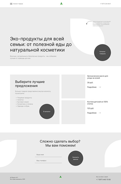 Прототип design ui ux ux ui дизайн дизайн интернет магазин макет прототип прототипирование сайт