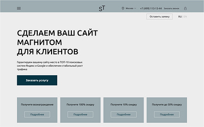 Главный экран сайта ui ux ux ui дизайн баннер главный экран дизайн разработка сайта сайт технологии