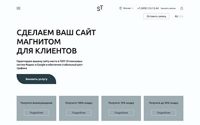 Главный экран сайта design ui ux ux ui дизайн главный экран дизайн разработка сайта сайт технологии