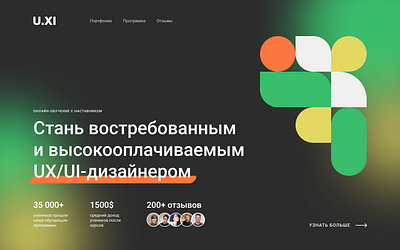 Главный экран сайта design ui ux ux ui дизайн баннер главный экран дизайн сайт