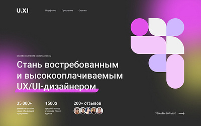 Главный экран сайта design ui ux ux ui дизайн главный экран главный экран сайта дизайн сайт