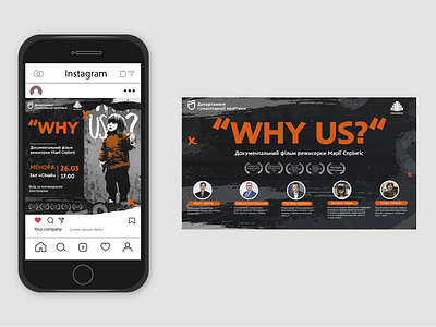 Posters for the project Why Us? design graphic design