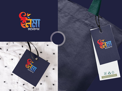 ilma bangla typography logo design bangla logo bangla logo design bangla typography logo branding design graphic design graphicsdesign logo logo bangla logo design logodesign typography typography logo